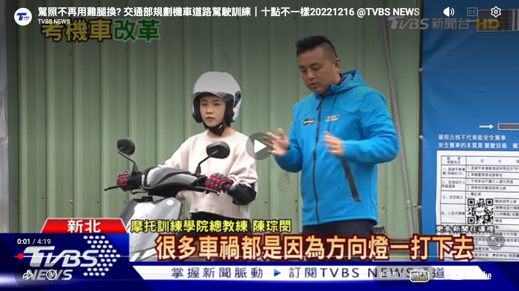 TVBS
